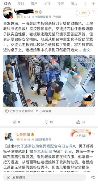 真实监控 东南亚某国一服装店遭遇持刀歹徒劫财劫色 老板娘教科书式自救[10P/7GIF/1V/846M]-有趣BT