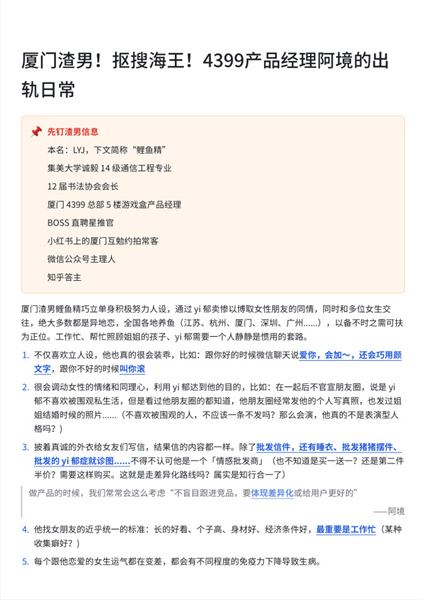 最强时间管理大师，4399产品经理阿境的出轨日常-有趣BT