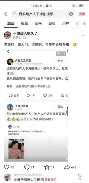 图片[2]-最近的热瓜【西安知名房地产销售转行下海拍片！】[1V/518M]-有趣BT